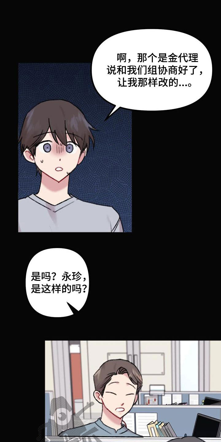 《你喜欢我吗》漫画最新章节第21章：孤单免费下拉式在线观看章节第【17】张图片