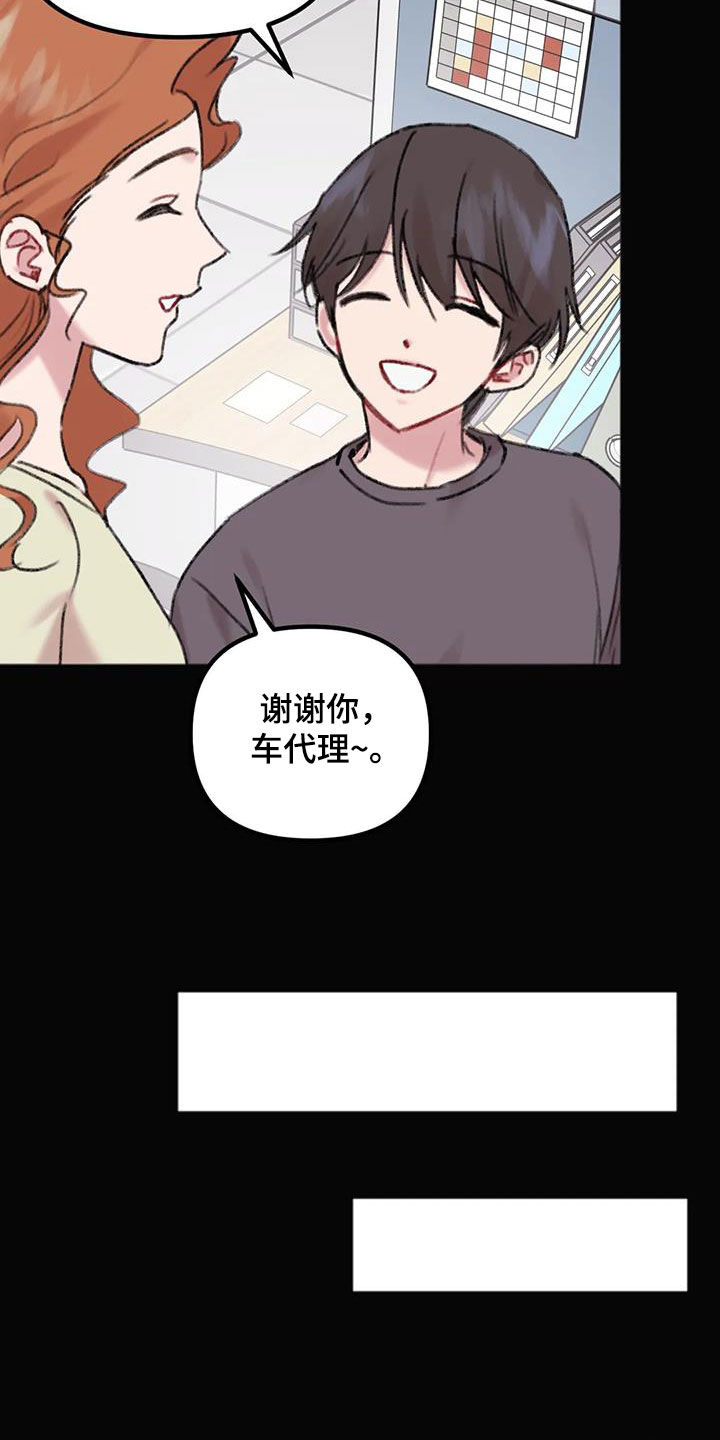 《你喜欢我吗》漫画最新章节第21章：孤单免费下拉式在线观看章节第【20】张图片