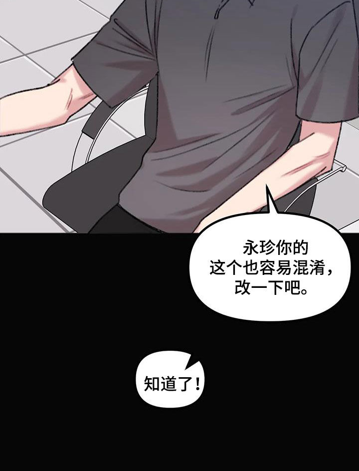 《你喜欢我吗》漫画最新章节第21章：孤单免费下拉式在线观看章节第【15】张图片