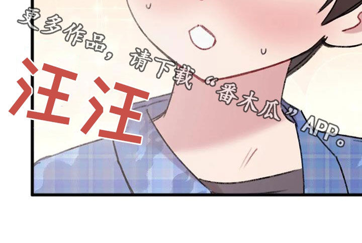 《你喜欢我吗》漫画最新章节第21章：孤单免费下拉式在线观看章节第【1】张图片