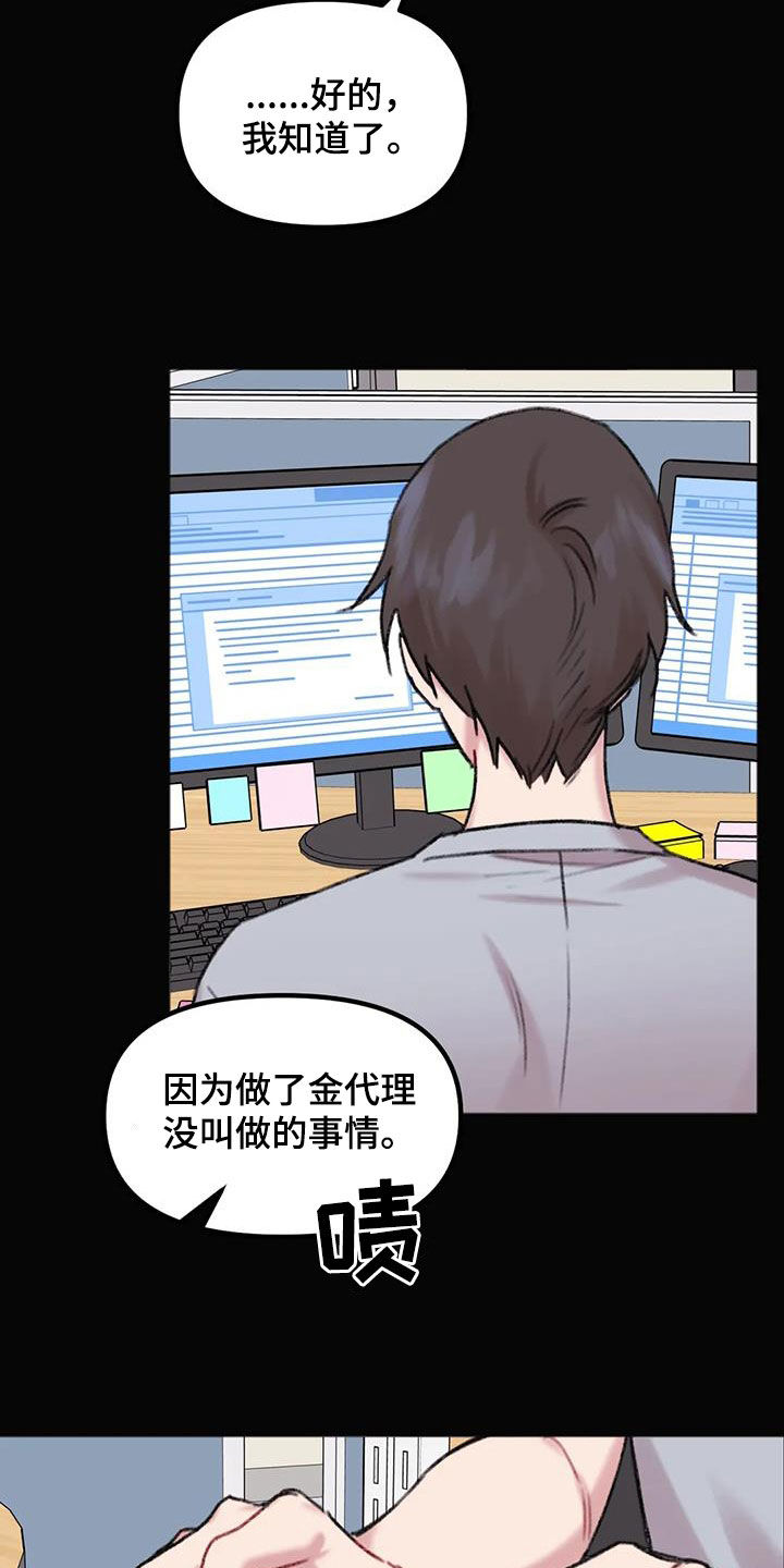 《你喜欢我吗》漫画最新章节第21章：孤单免费下拉式在线观看章节第【12】张图片