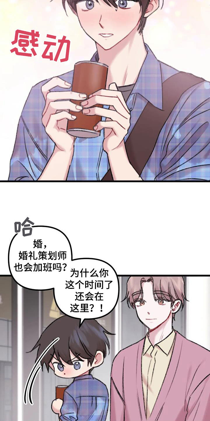 《你喜欢我吗》漫画最新章节第22章：去你家免费下拉式在线观看章节第【21】张图片