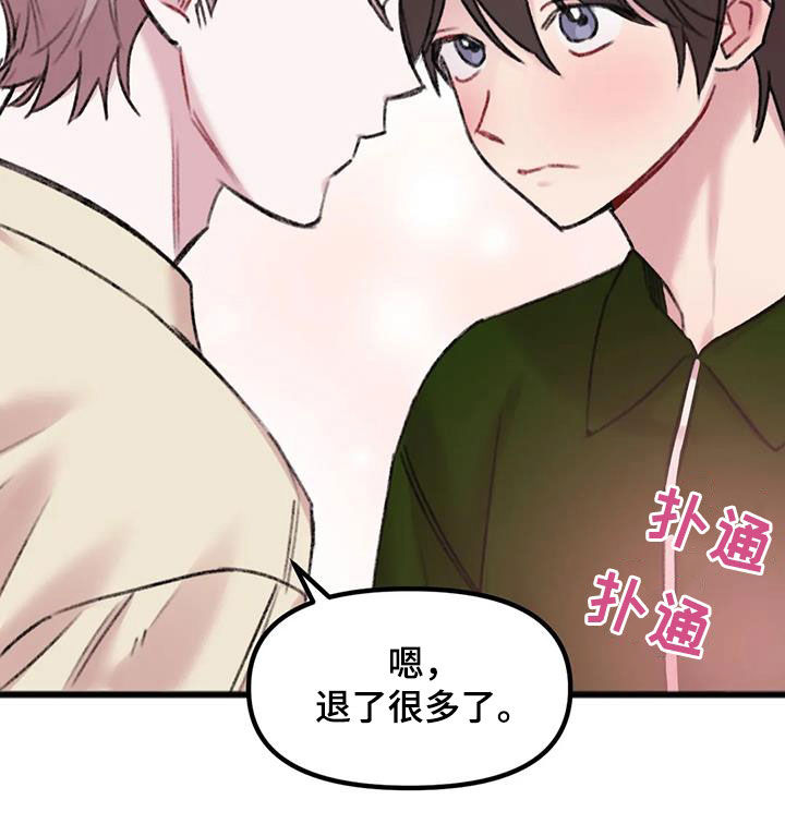 《你喜欢我吗》漫画最新章节第24章：体贴免费下拉式在线观看章节第【1】张图片