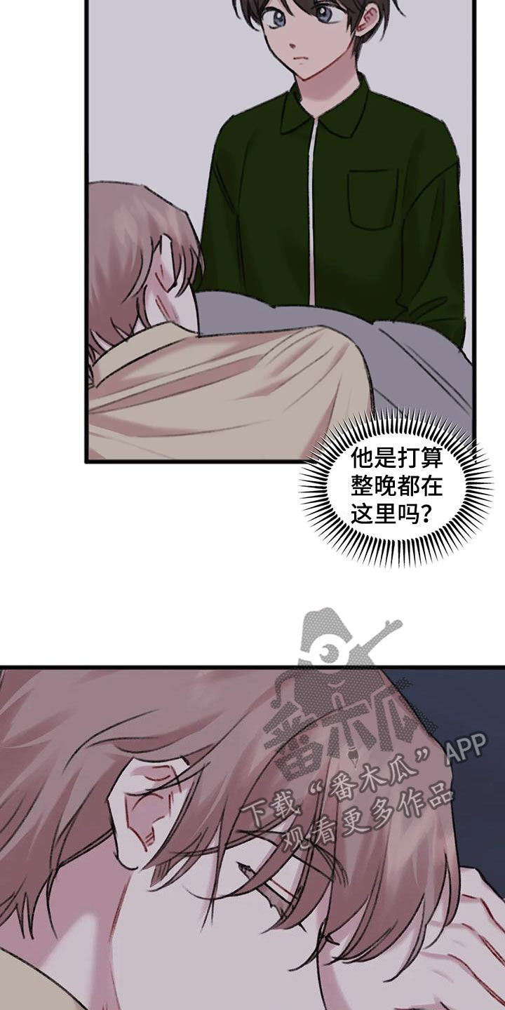 《你喜欢我吗》漫画最新章节第24章：体贴免费下拉式在线观看章节第【4】张图片