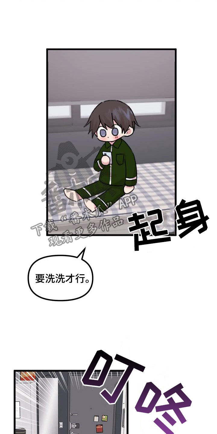 《你喜欢我吗》漫画最新章节第25章：对比免费下拉式在线观看章节第【3】张图片