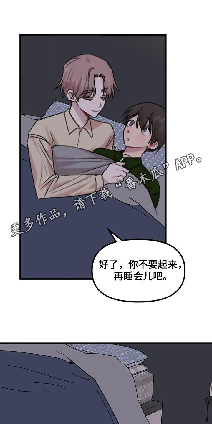 《你喜欢我吗》漫画最新章节第25章：对比免费下拉式在线观看章节第【25】张图片