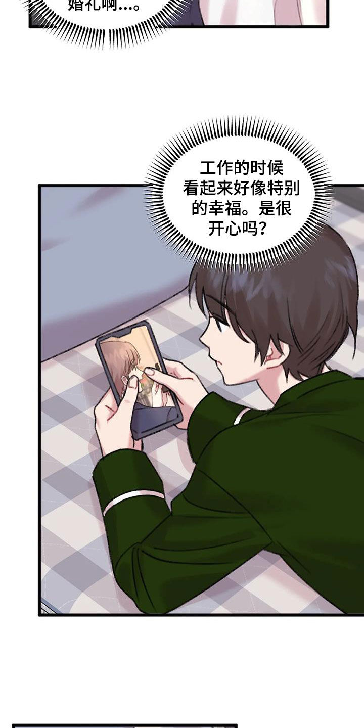 《你喜欢我吗》漫画最新章节第25章：对比免费下拉式在线观看章节第【8】张图片