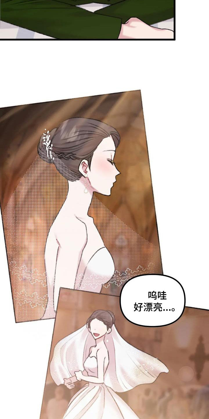 《你喜欢我吗》漫画最新章节第25章：对比免费下拉式在线观看章节第【10】张图片