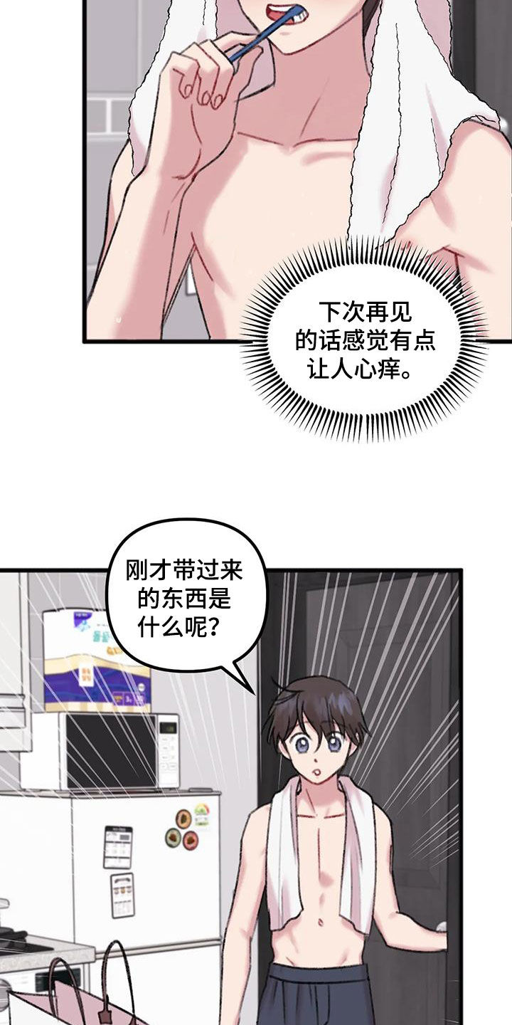 《你喜欢我吗》漫画最新章节第26章：回家免费下拉式在线观看章节第【6】张图片