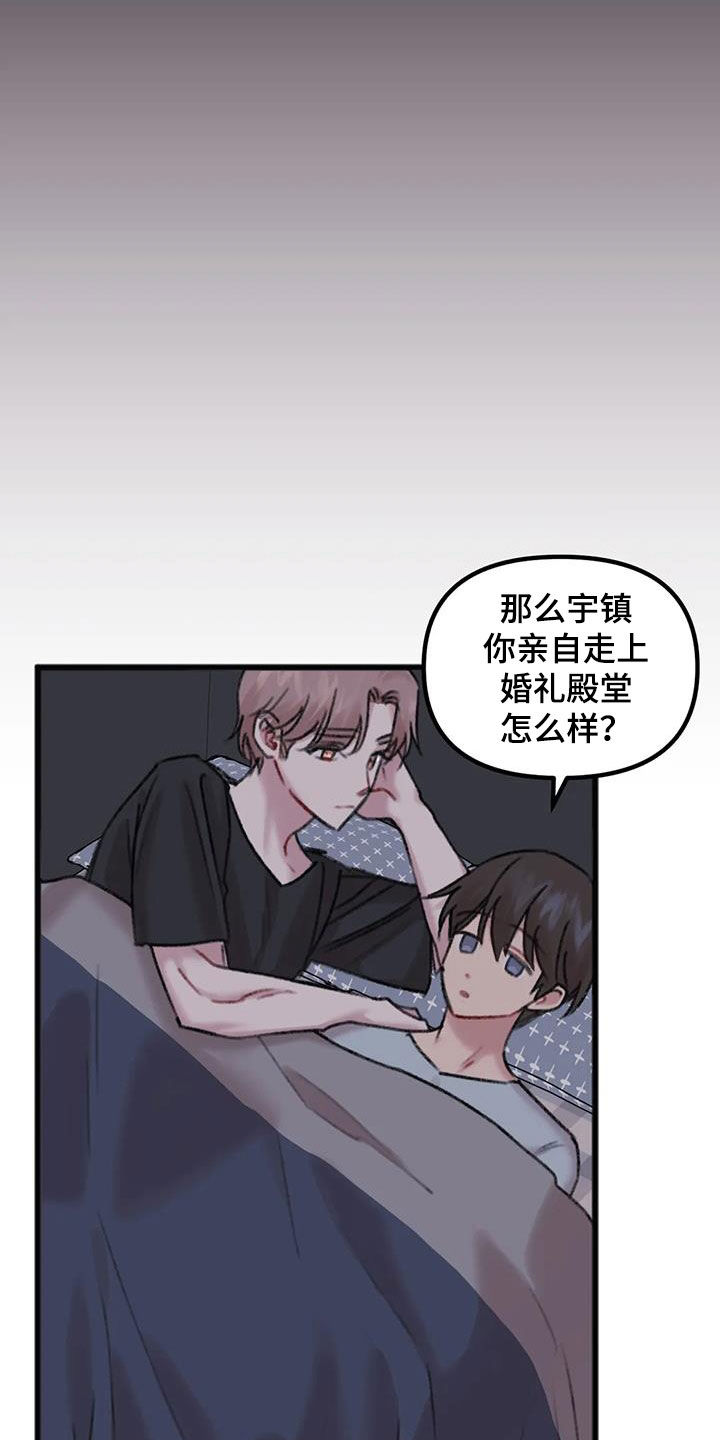 《你喜欢我吗》漫画最新章节第31章：出差免费下拉式在线观看章节第【15】张图片