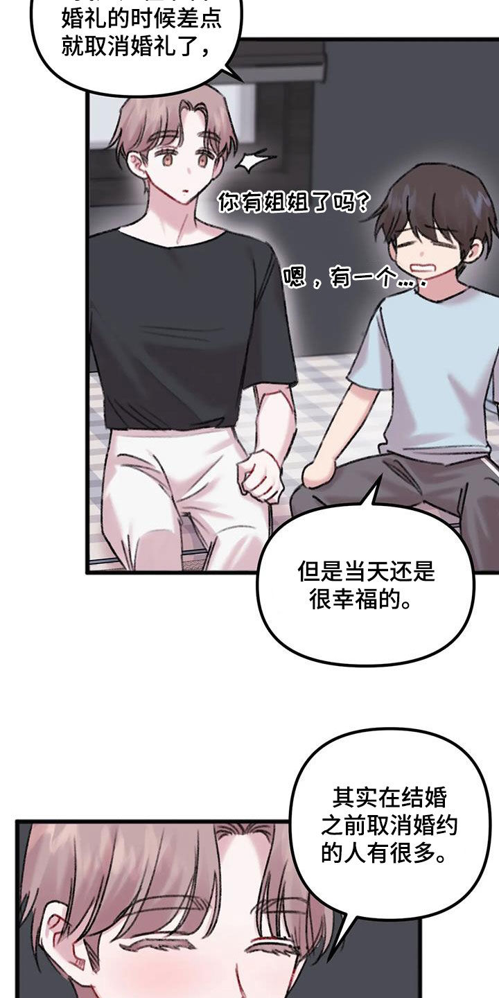 《你喜欢我吗》漫画最新章节第31章：出差免费下拉式在线观看章节第【18】张图片