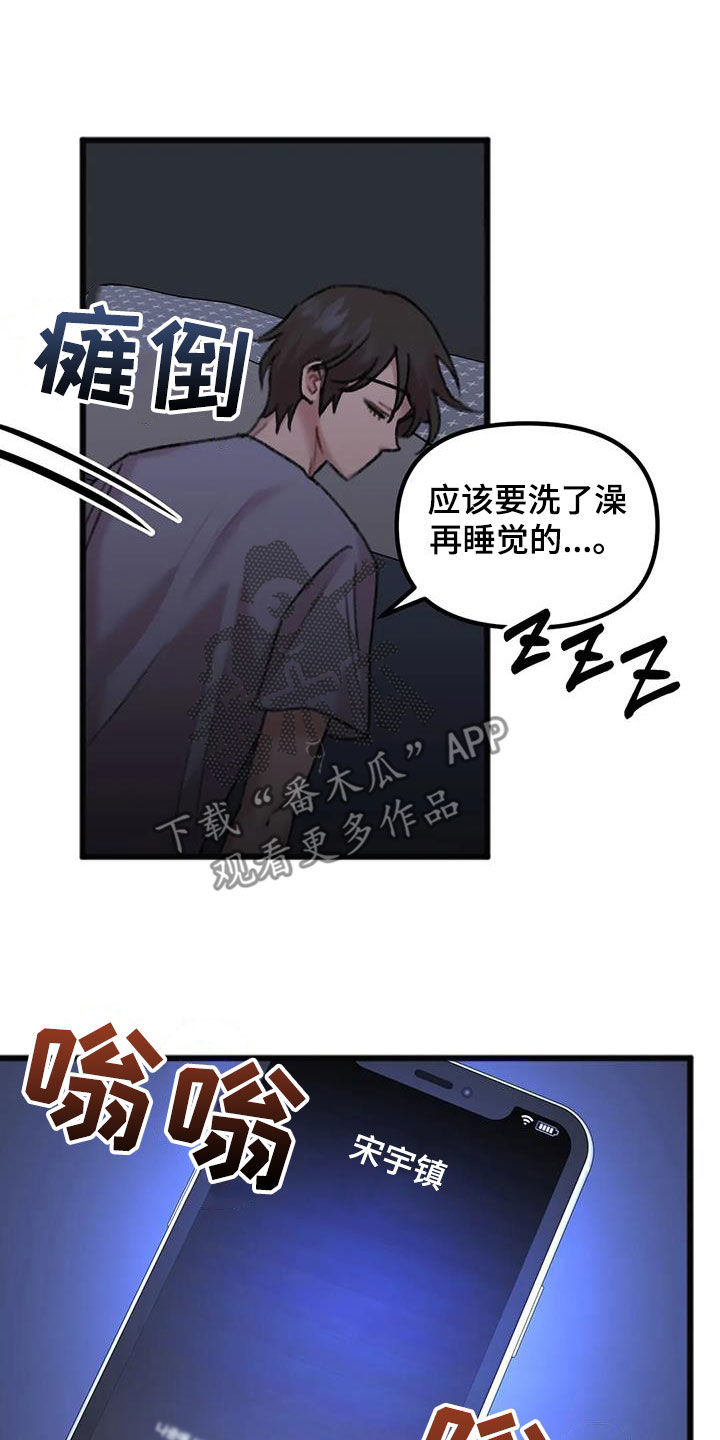 《你喜欢我吗》漫画最新章节第32章：加班免费下拉式在线观看章节第【16】张图片