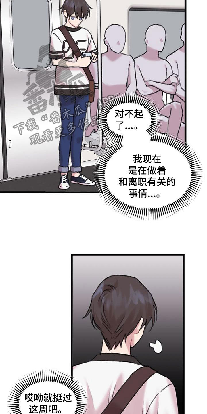 《你喜欢我吗》漫画最新章节第32章：加班免费下拉式在线观看章节第【4】张图片