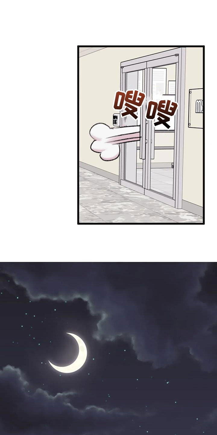 《你喜欢我吗》漫画最新章节第32章：加班免费下拉式在线观看章节第【10】张图片