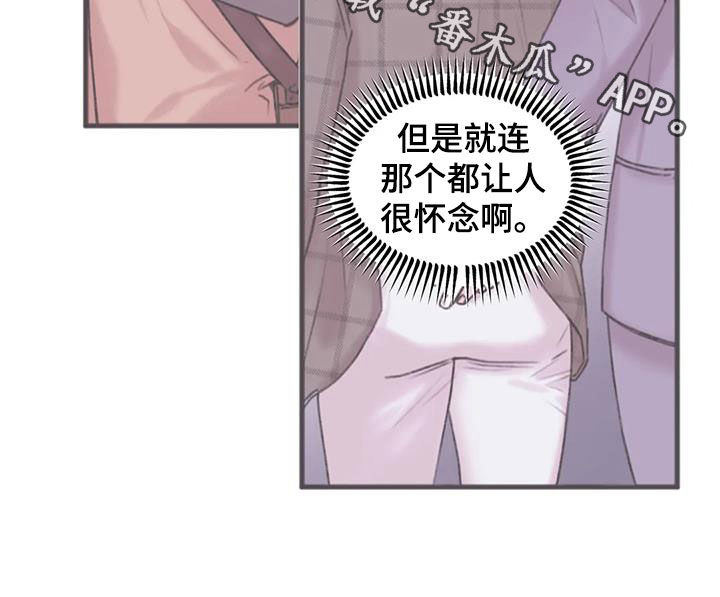 《你喜欢我吗》漫画最新章节第32章：加班免费下拉式在线观看章节第【1】张图片