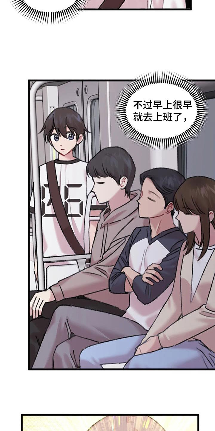 《你喜欢我吗》漫画最新章节第32章：加班免费下拉式在线观看章节第【3】张图片