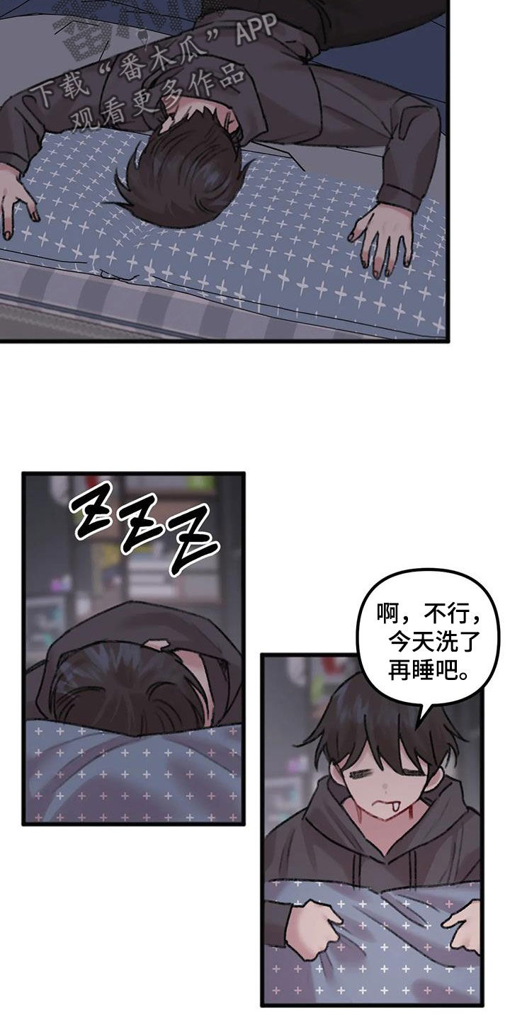 《你喜欢我吗》漫画最新章节第32章：加班免费下拉式在线观看章节第【8】张图片