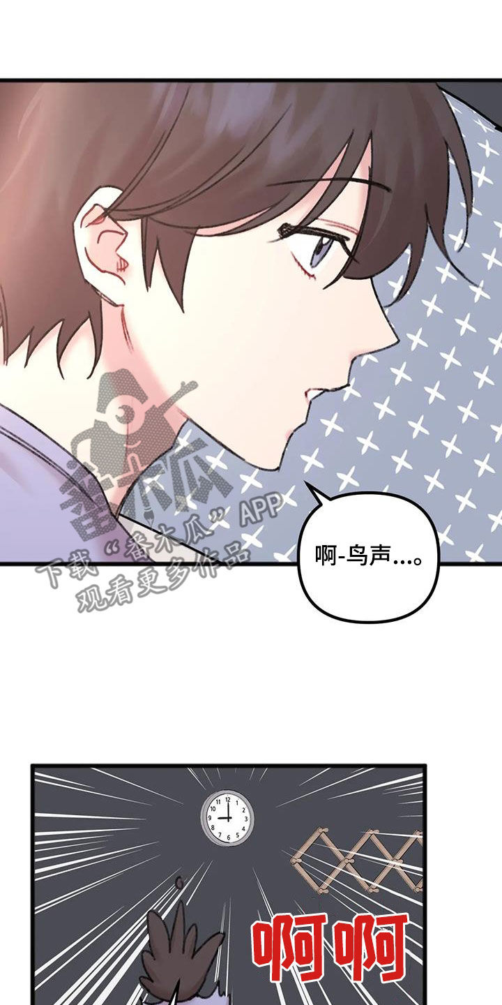 《你喜欢我吗》漫画最新章节第32章：加班免费下拉式在线观看章节第【14】张图片