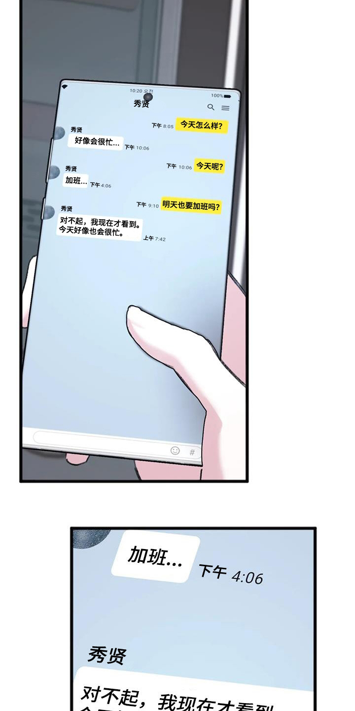 《你喜欢我吗》漫画最新章节第33章：顺利结束免费下拉式在线观看章节第【22】张图片