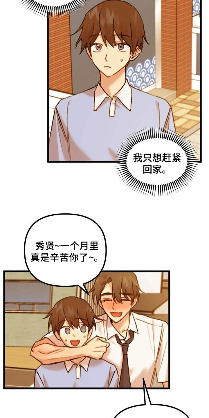 《你喜欢我吗》漫画最新章节第33章：顺利结束免费下拉式在线观看章节第【6】张图片