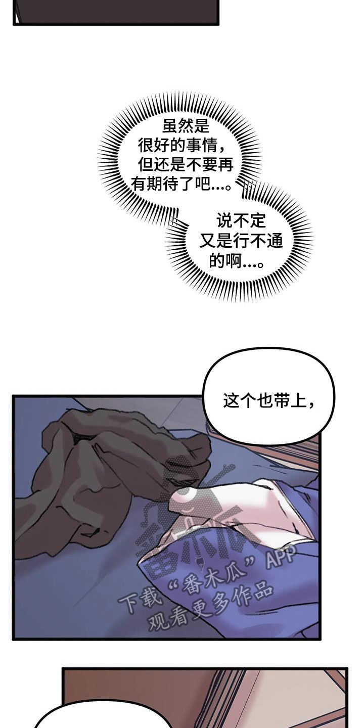 《你喜欢我吗》漫画最新章节第33章：顺利结束免费下拉式在线观看章节第【15】张图片