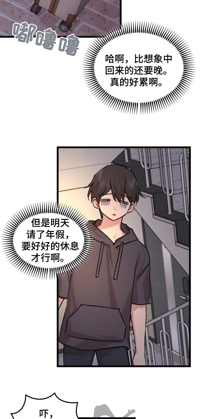 《你喜欢我吗》漫画最新章节第33章：顺利结束免费下拉式在线观看章节第【4】张图片