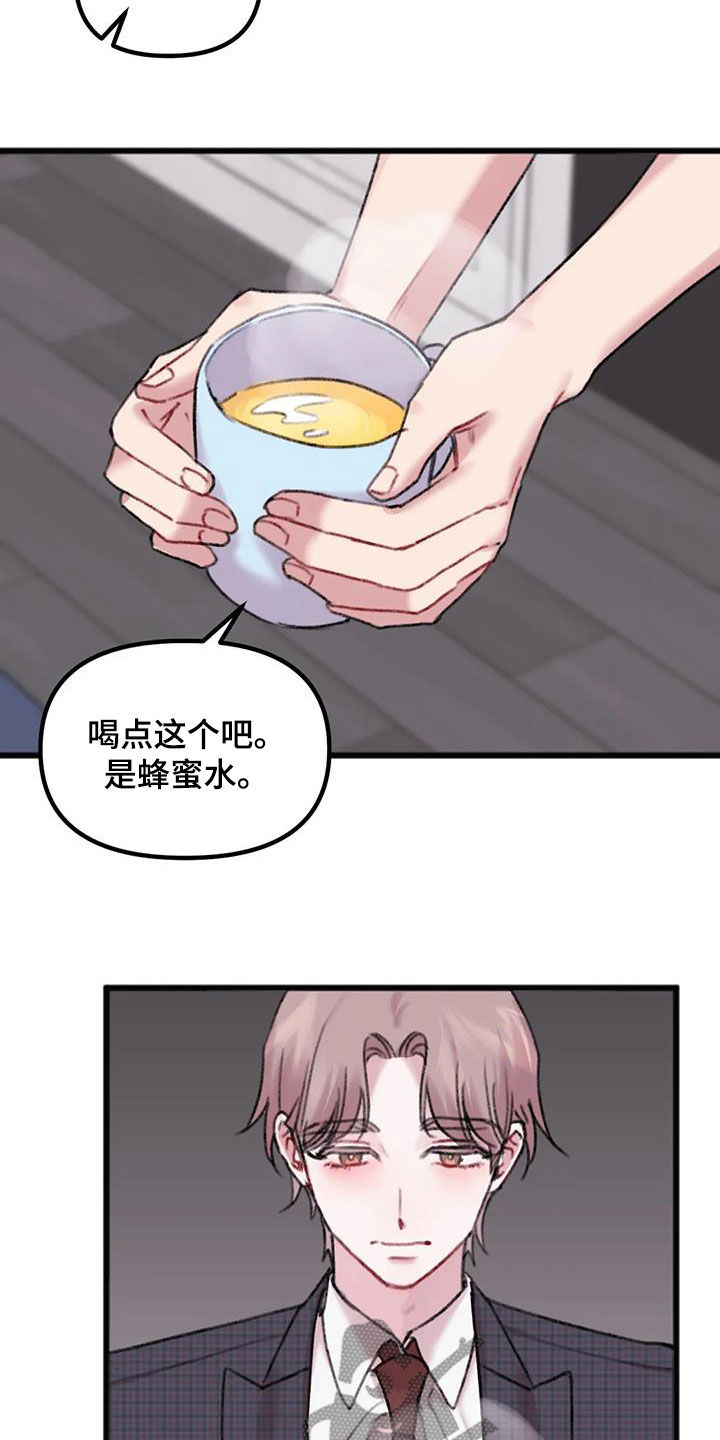 《你喜欢我吗》漫画最新章节第34章：奇怪的人免费下拉式在线观看章节第【15】张图片