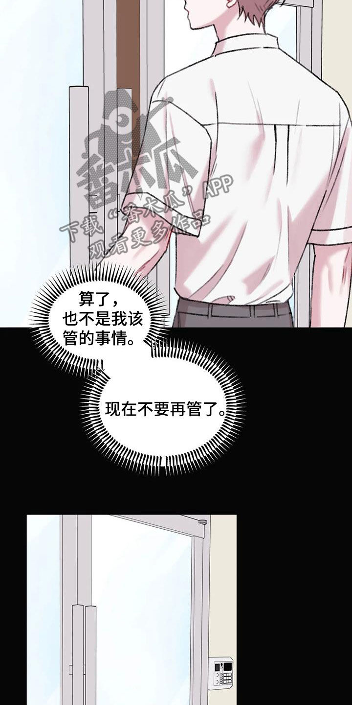 《你喜欢我吗》漫画最新章节第35章：总是想起免费下拉式在线观看章节第【8】张图片