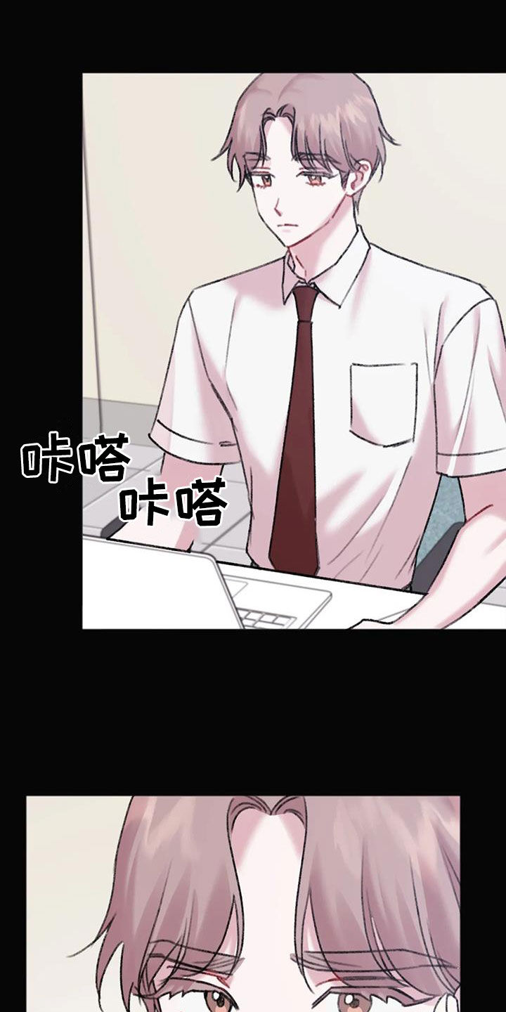 《你喜欢我吗》漫画最新章节第35章：总是想起免费下拉式在线观看章节第【6】张图片