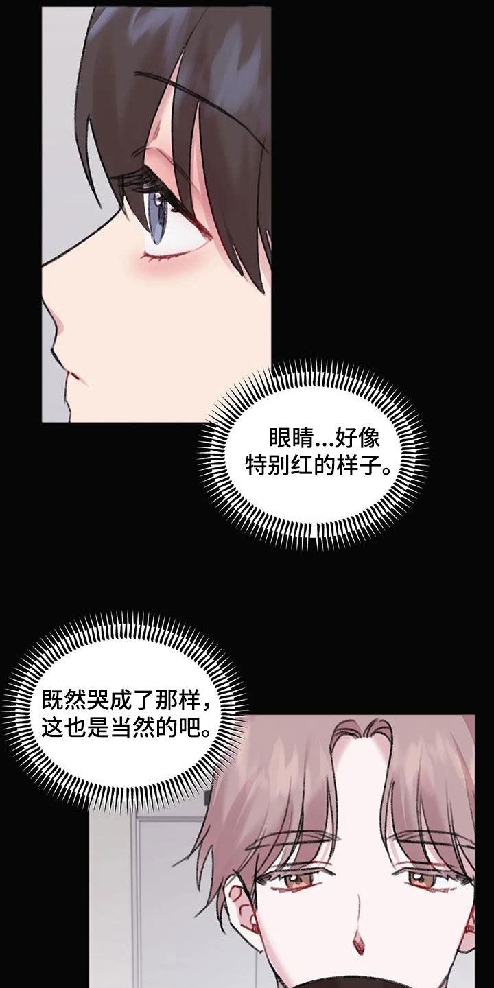 《你喜欢我吗》漫画最新章节第35章：总是想起免费下拉式在线观看章节第【11】张图片