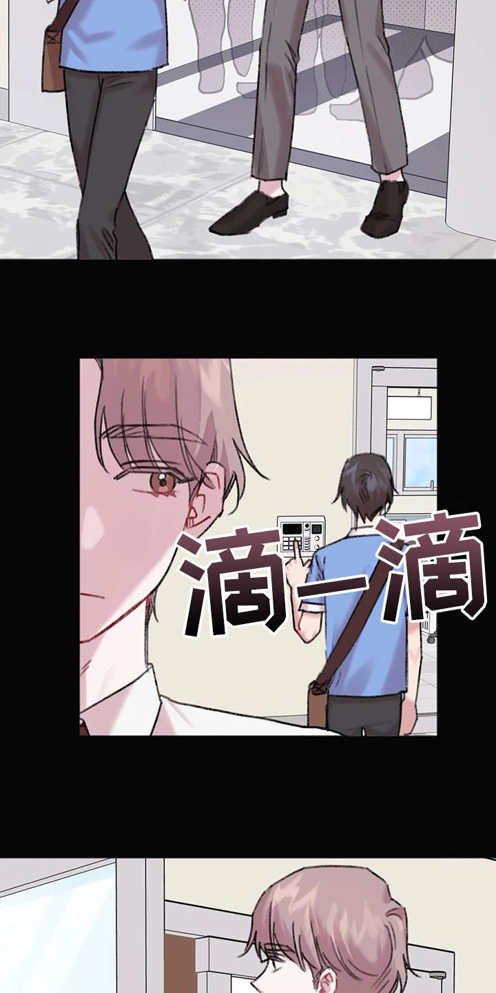 《你喜欢我吗》漫画最新章节第35章：总是想起免费下拉式在线观看章节第【9】张图片