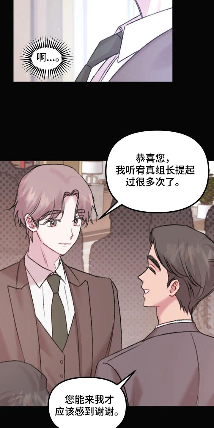 《你喜欢我吗》漫画最新章节第37章：失恋男免费下拉式在线观看章节第【15】张图片