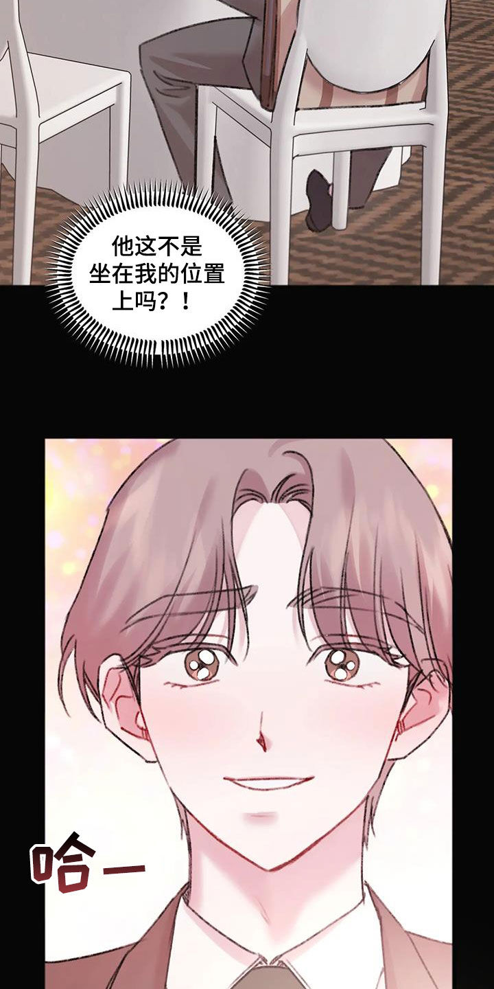 《你喜欢我吗》漫画最新章节第37章：失恋男免费下拉式在线观看章节第【10】张图片