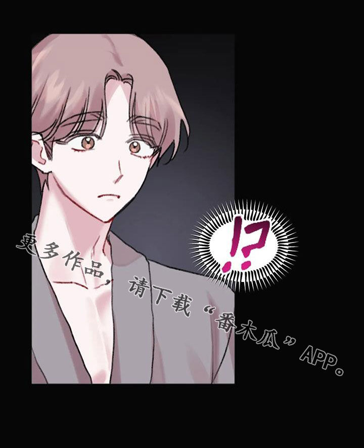 《你喜欢我吗》漫画最新章节第37章：失恋男免费下拉式在线观看章节第【1】张图片