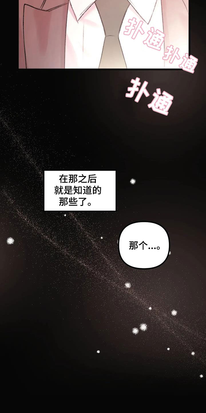 《你喜欢我吗》漫画最新章节第37章：失恋男免费下拉式在线观看章节第【9】张图片