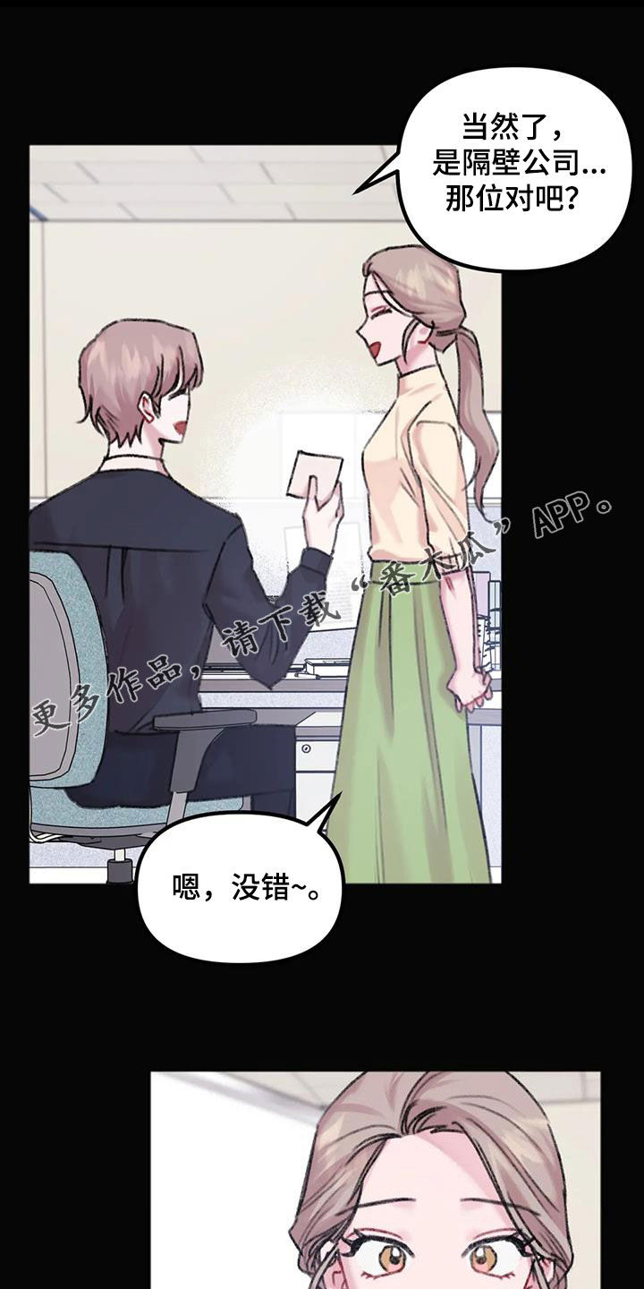 《你喜欢我吗》漫画最新章节第37章：失恋男免费下拉式在线观看章节第【25】张图片