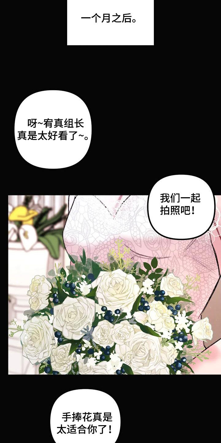 《你喜欢我吗》漫画最新章节第37章：失恋男免费下拉式在线观看章节第【20】张图片