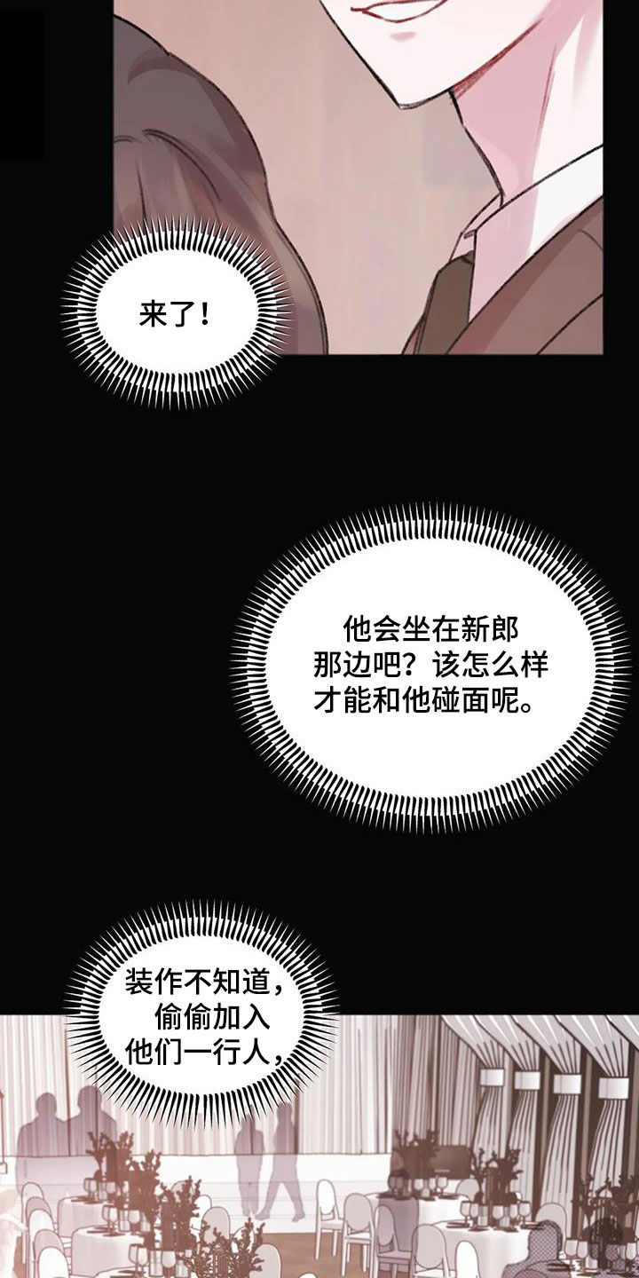 《你喜欢我吗》漫画最新章节第37章：失恋男免费下拉式在线观看章节第【13】张图片