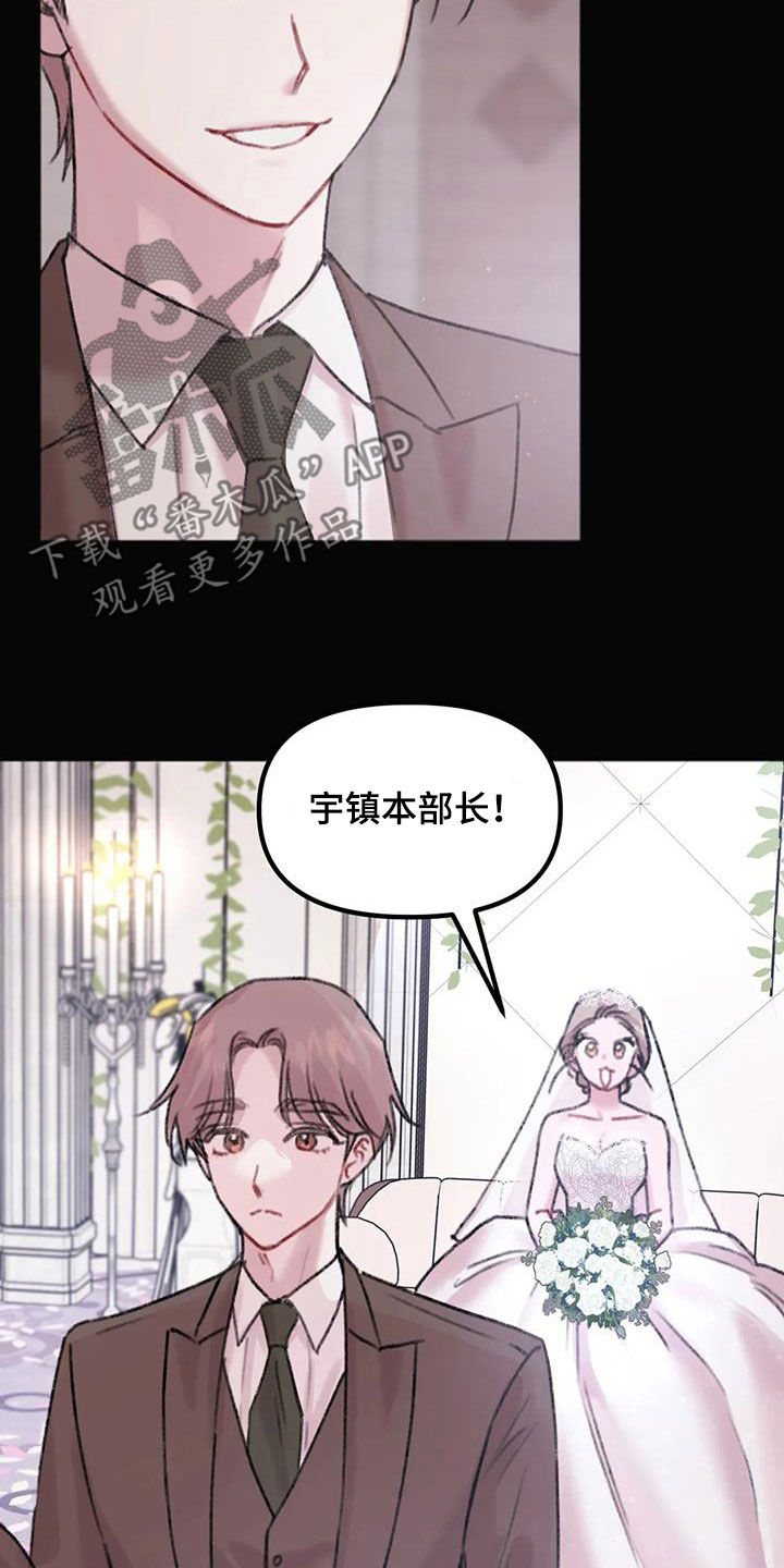 《你喜欢我吗》漫画最新章节第37章：失恋男免费下拉式在线观看章节第【18】张图片