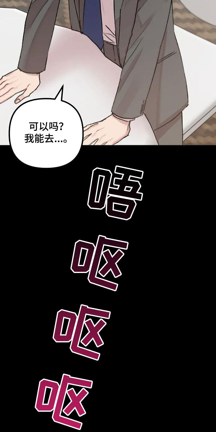 《你喜欢我吗》漫画最新章节第37章：失恋男免费下拉式在线观看章节第【6】张图片