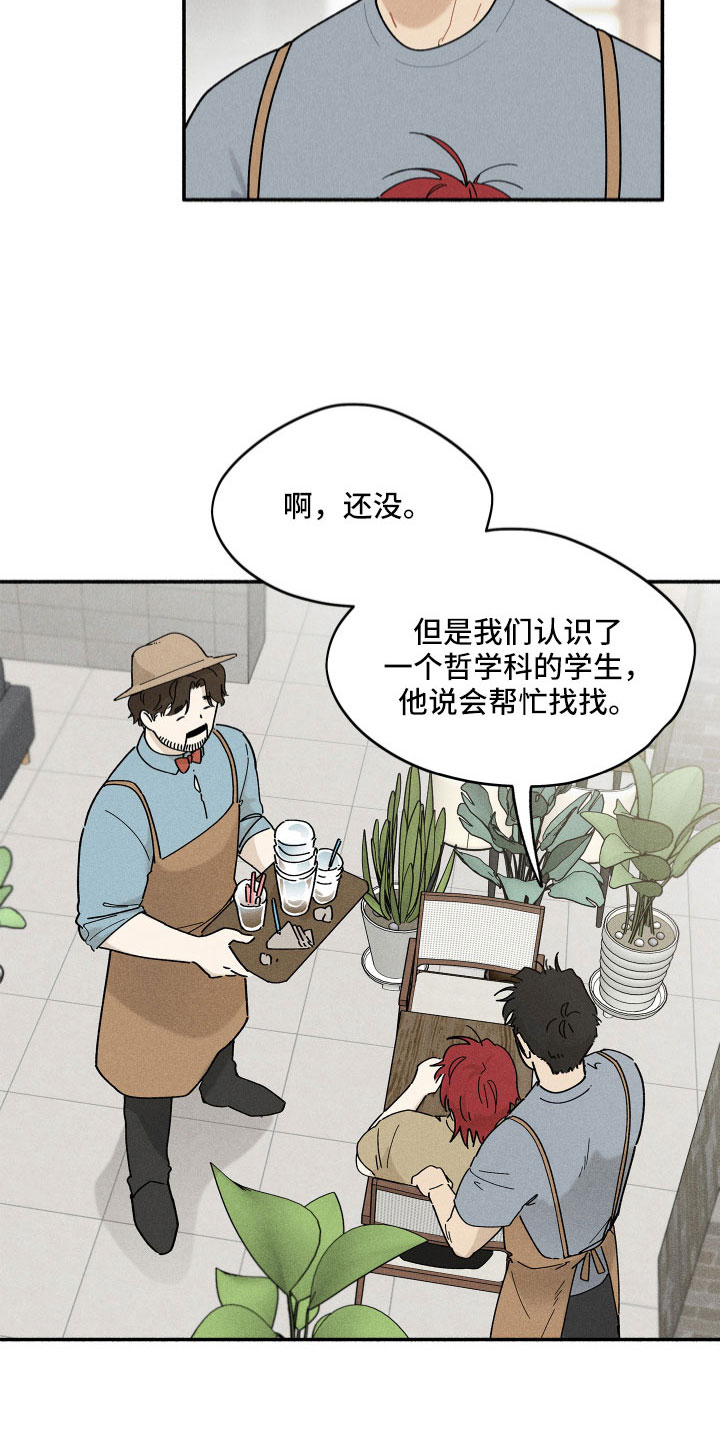 《霸占我的外星人》漫画最新章节第16章：别粘着免费下拉式在线观看章节第【14】张图片