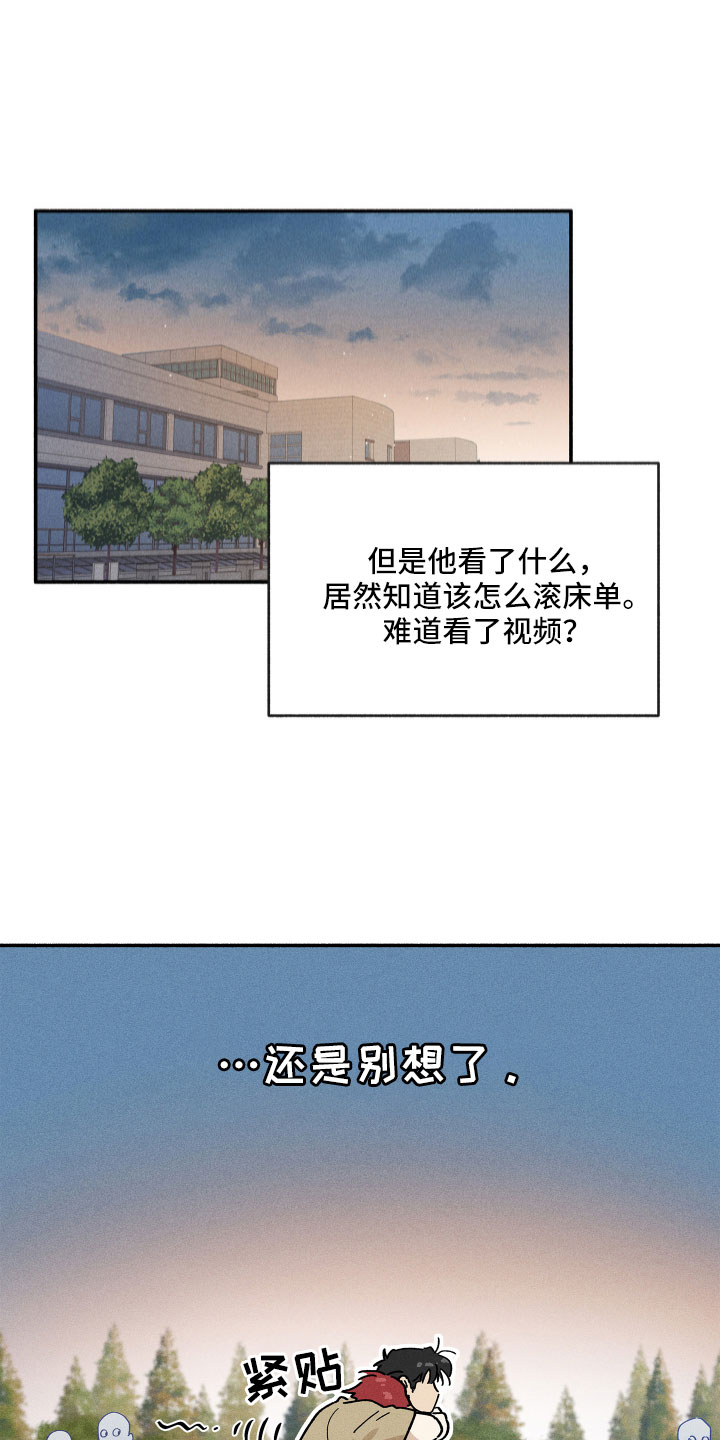 《霸占我的外星人》漫画最新章节第16章：别粘着免费下拉式在线观看章节第【6】张图片