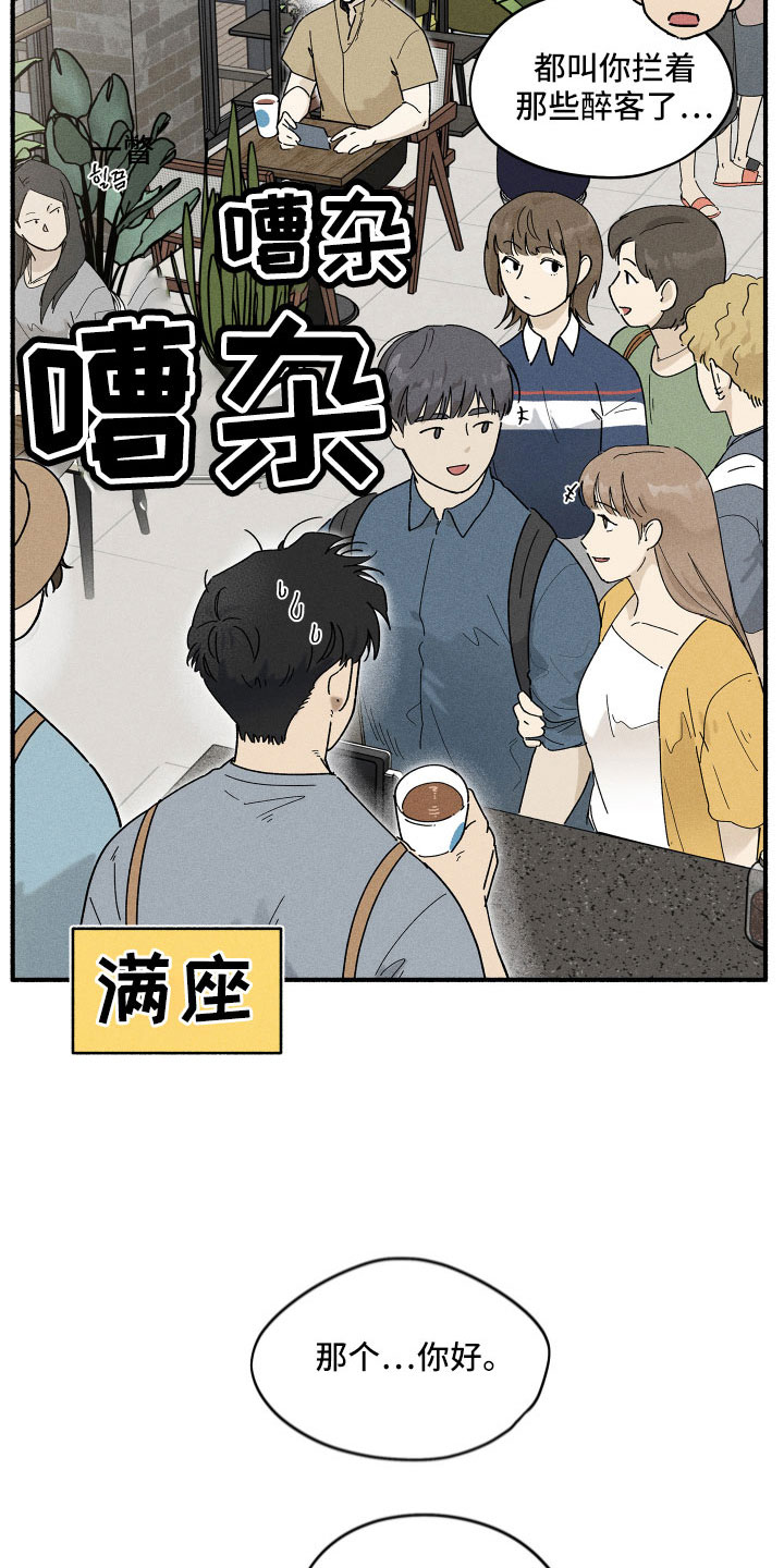 《霸占我的外星人》漫画最新章节第16章：别粘着免费下拉式在线观看章节第【17】张图片