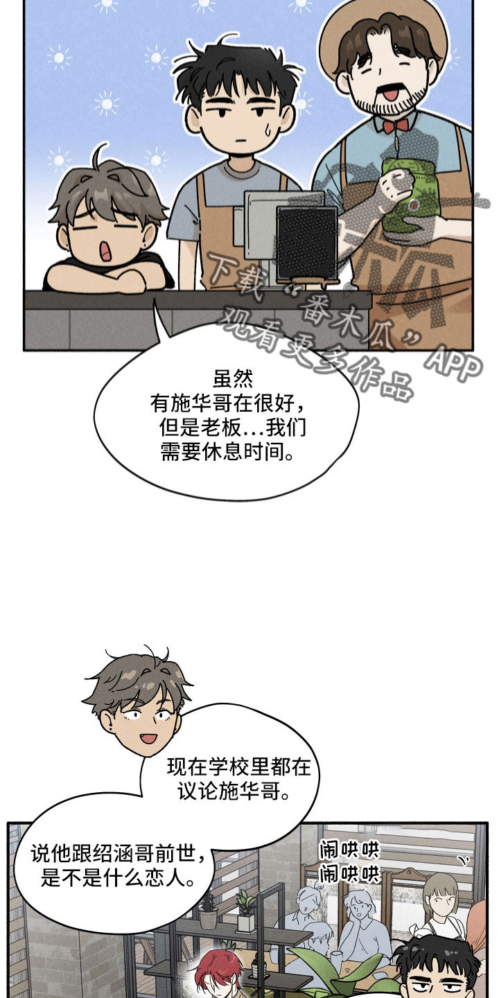 《霸占我的外星人》漫画最新章节第16章：别粘着免费下拉式在线观看章节第【18】张图片