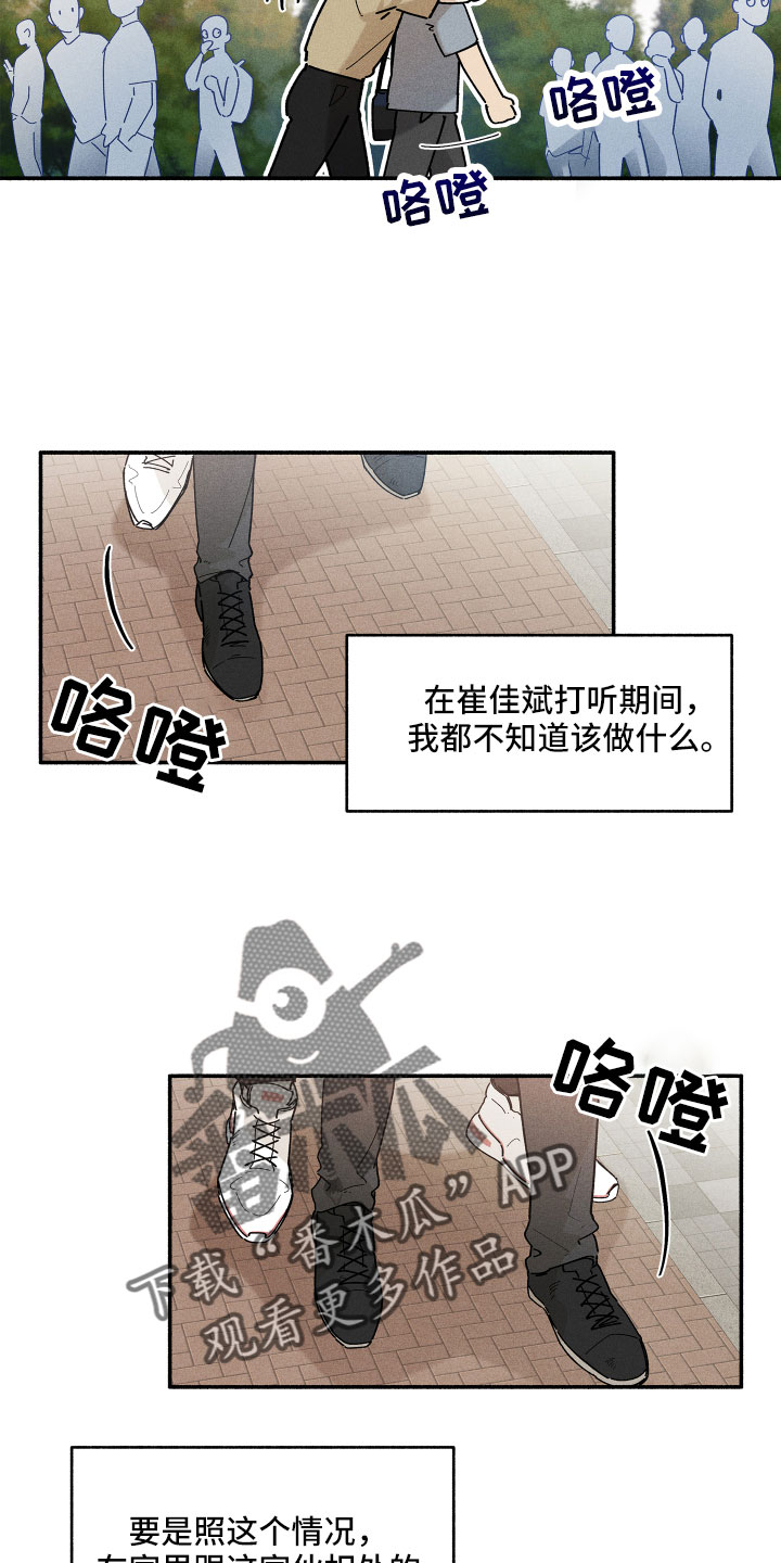 《霸占我的外星人》漫画最新章节第16章：别粘着免费下拉式在线观看章节第【5】张图片