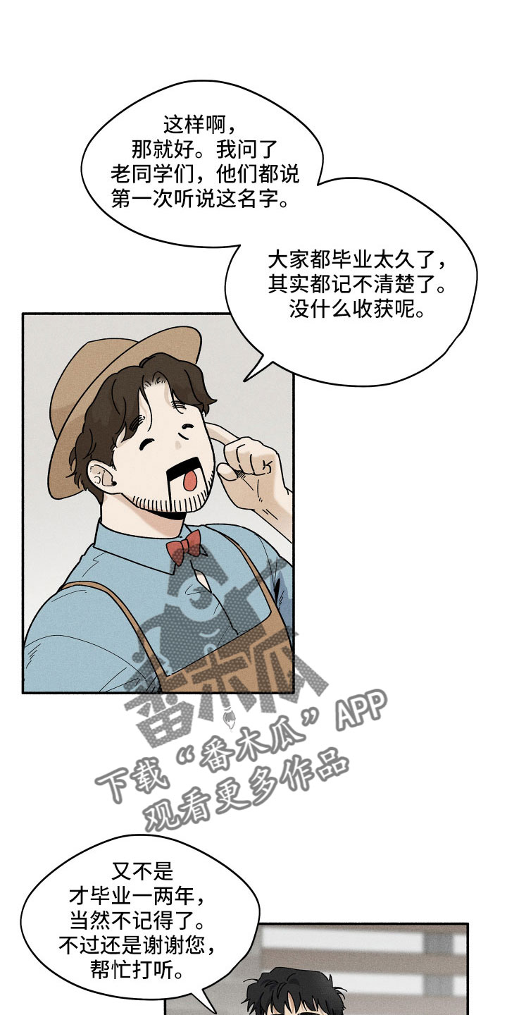 《霸占我的外星人》漫画最新章节第16章：别粘着免费下拉式在线观看章节第【13】张图片