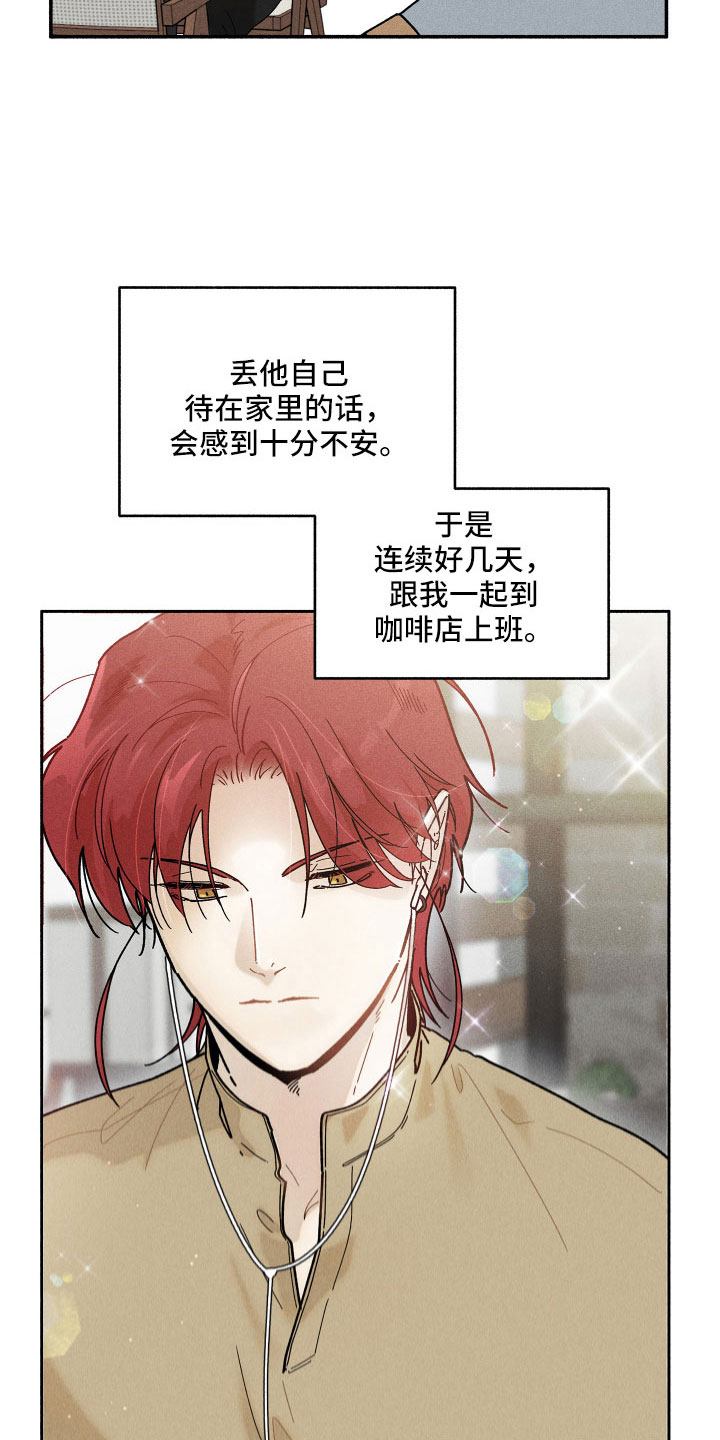 《霸占我的外星人》漫画最新章节第16章：别粘着免费下拉式在线观看章节第【20】张图片