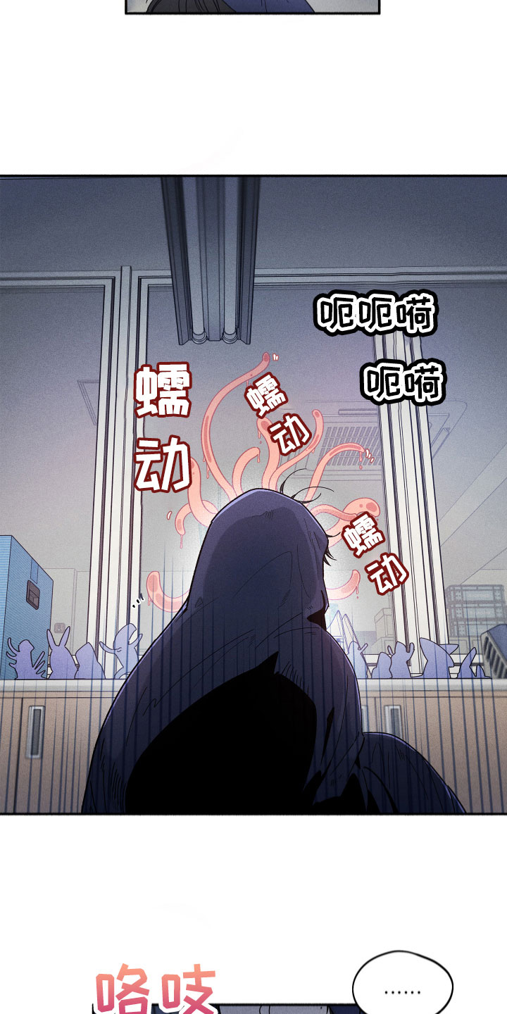 《霸占我的外星人》漫画最新章节第15章：房东免费下拉式在线观看章节第【28】张图片