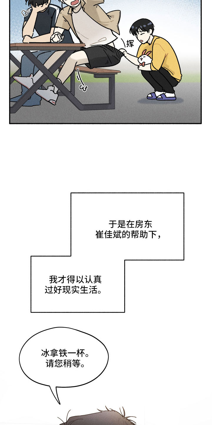 《霸占我的外星人》漫画最新章节第15章：房东免费下拉式在线观看章节第【3】张图片