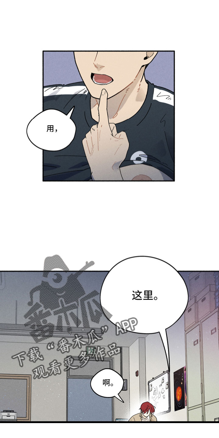 《霸占我的外星人》漫画最新章节第14章：有人免费下拉式在线观看章节第【21】张图片